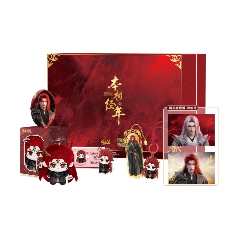 Xian Ni Wang Lin-xian Ben Jing - огляд і ціна Free Anime Merchandise
