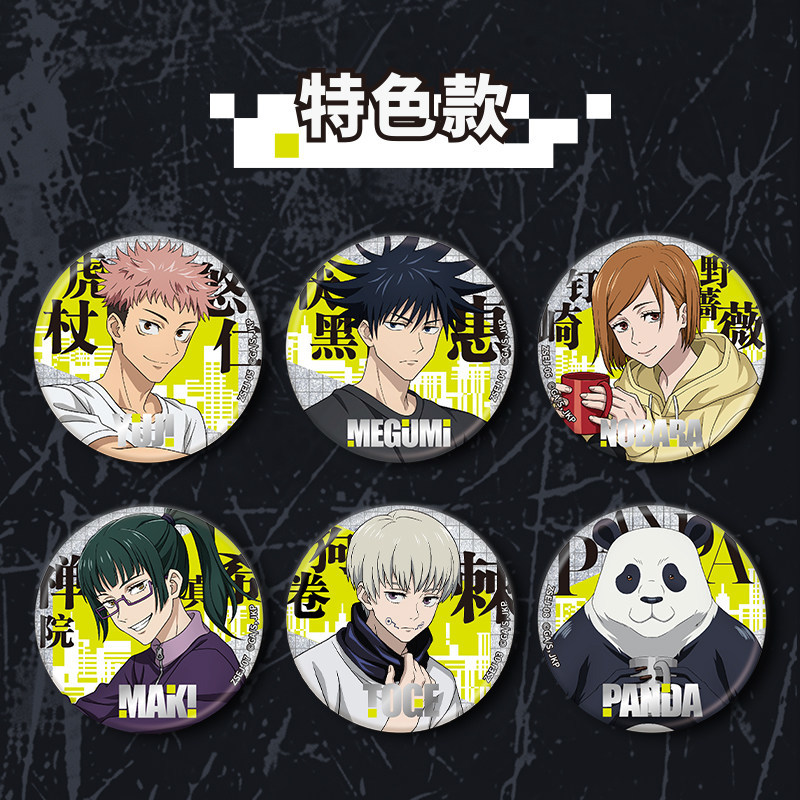 Kayou Jujutsu Kaisen Double So - огляд і ціна Anime Merchandise Japan